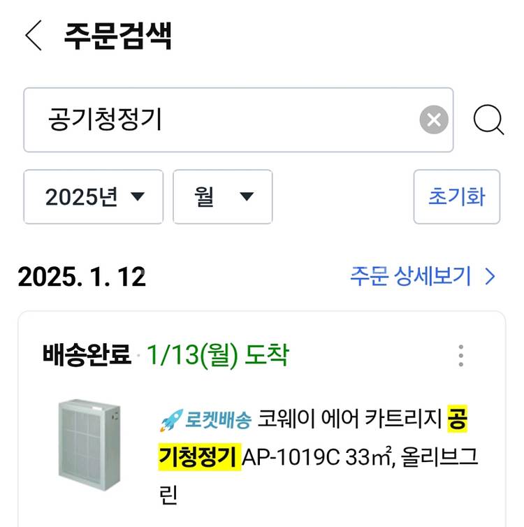 코웨이 AP-1019C 공기청정기(5개월사용)--6