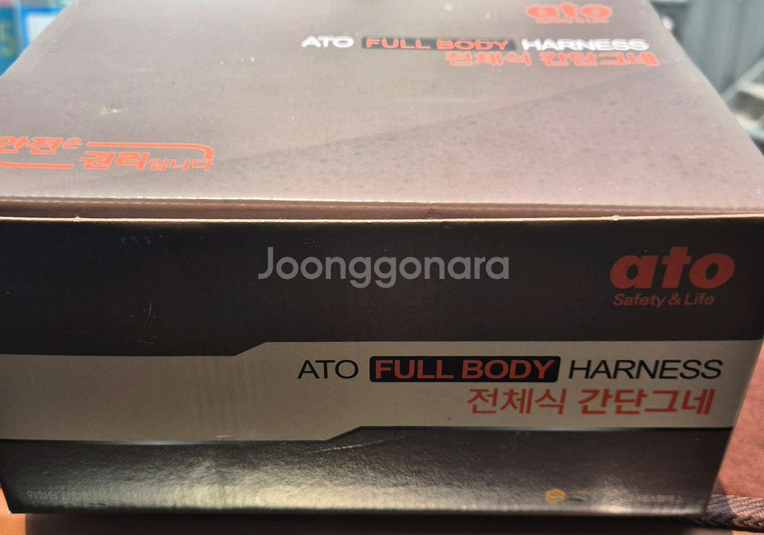 아토 전체식 안전그네 (건설현장 안전벨트)--0