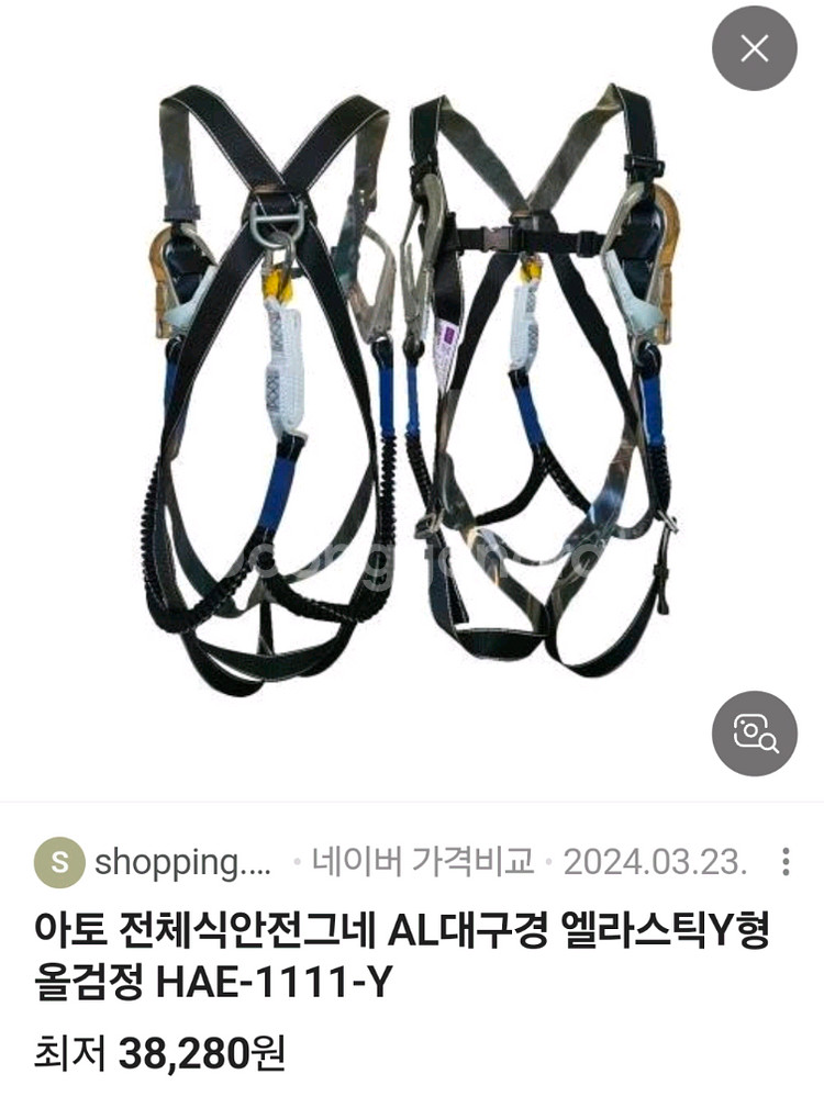 아토 전체식 안전그네 (건설현장 안전벨트)--2
