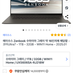 ASUS 젠북 S16 2025 OLED모델