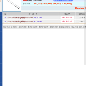 니신 유메아지 gvx 5.9 tch 구합니다