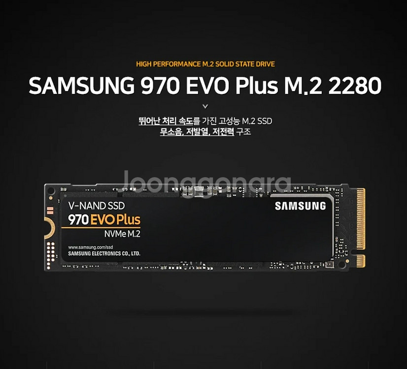 윈도우 설치 삼성 970 EVO Plus SSD 1TB--6