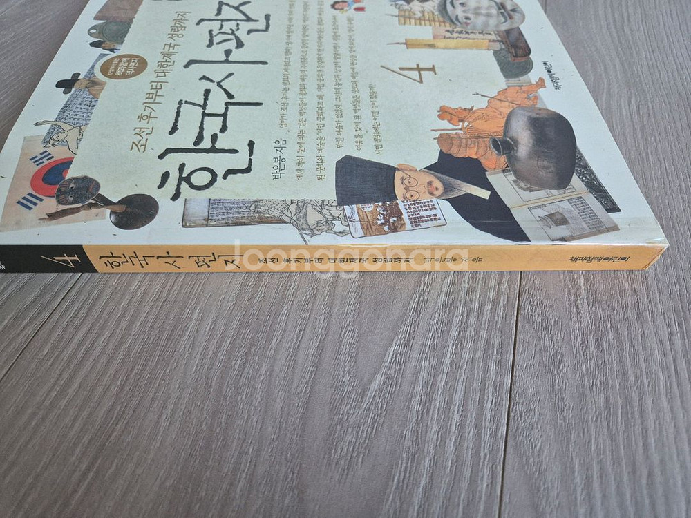 한국사편지 5권셋트 개정판--2