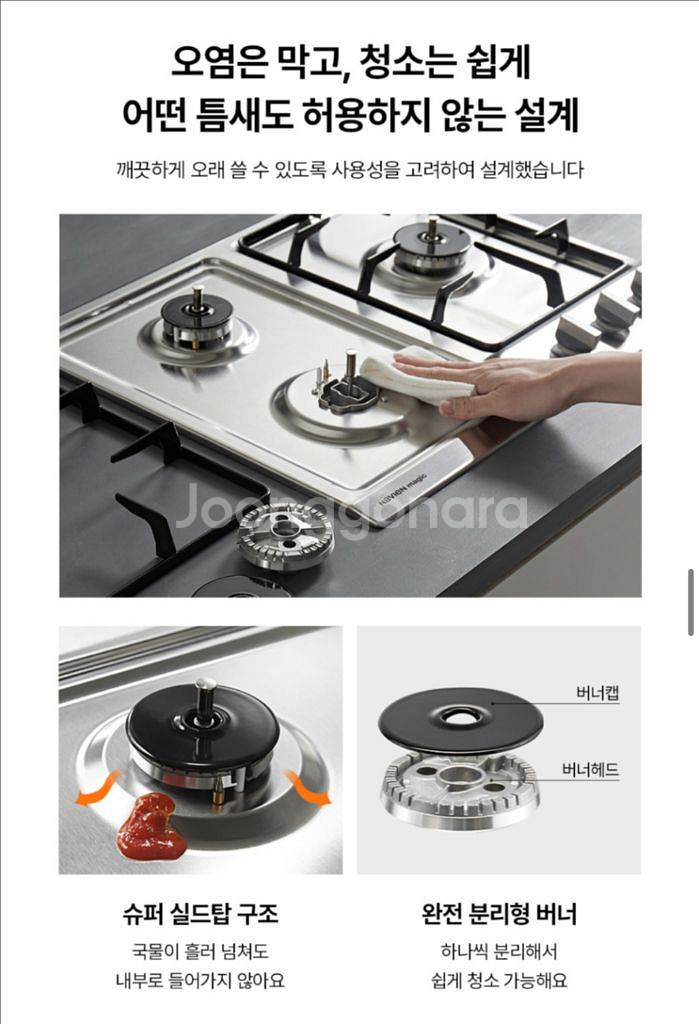 SK매직 가스 레인지(새상품)--1