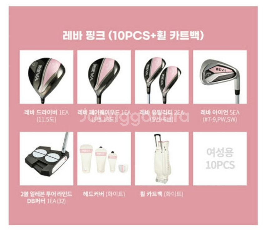캘러웨이 2025 레바 여성용 골프채 풀셋 핑크--1