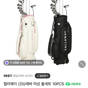 캘러웨이 2025 레바 여성용 골프채 풀셋 핑크