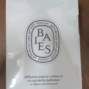 딥티크 베이 카디퓨저 세트