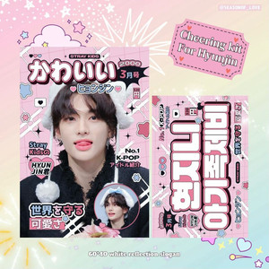 스트레이키즈 스키즈 현진 황현진 슬로건 판매
