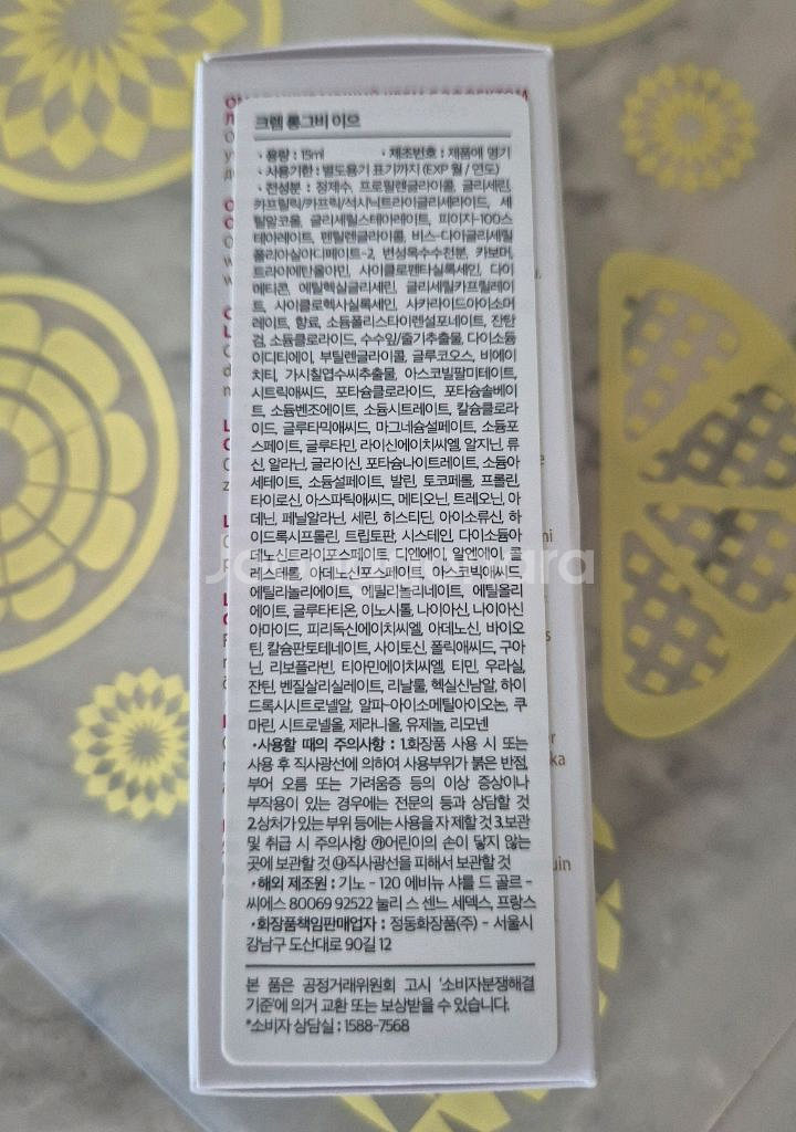 (새상품) 기노 롱그비 pH 6.6 아이크림--1