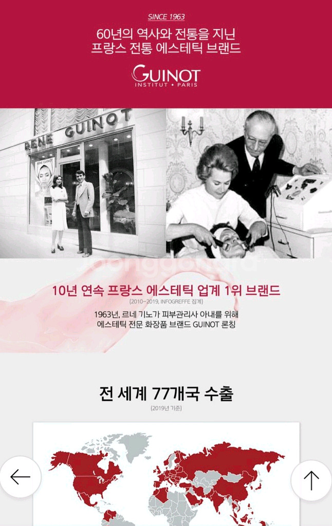 (새상품) 기노 롱그비 pH 6.6 아이크림--8
