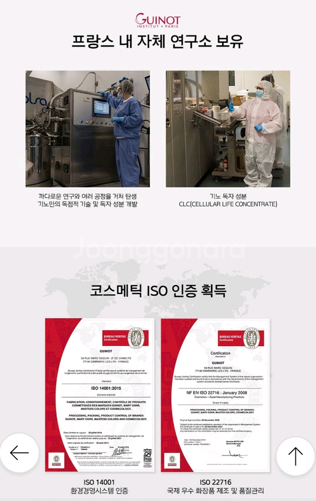 (새상품) 기노 롱그비 pH 6.6 아이크림--6