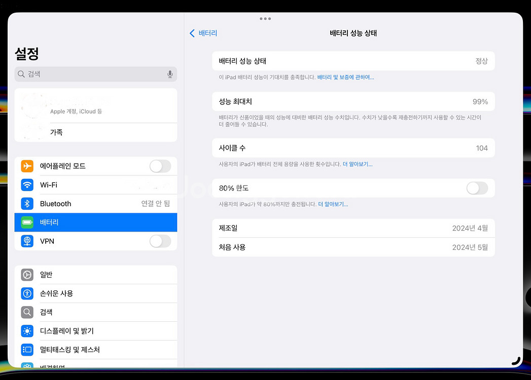 M4 아이패드프로11 WiFi 1TB 나노텍스쳐 매직키--8