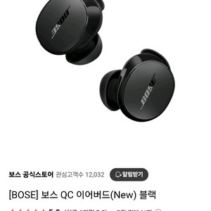 (미개봉) (급처) 보스 QC 이어버즈 공홈 23만원