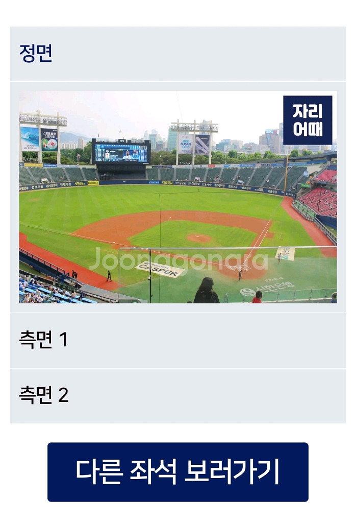 6/22(일) 두산 엘지 321블럭 네이비 2연석--0