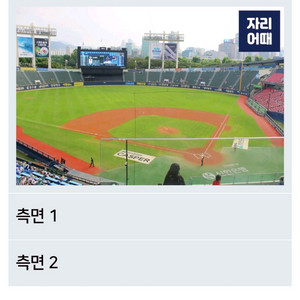 6/22(일) 두산 엘지 321블럭 네이비 2연석