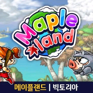 메이플랜드 닉네임 삽니다