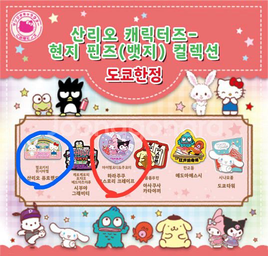 산리오 도쿄 한정 핀 뱃지 가챠 - 마이멜로디, 쿠로미--1