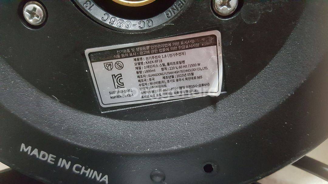 키친아트무선주전자 전기무선주전자1.8L--2