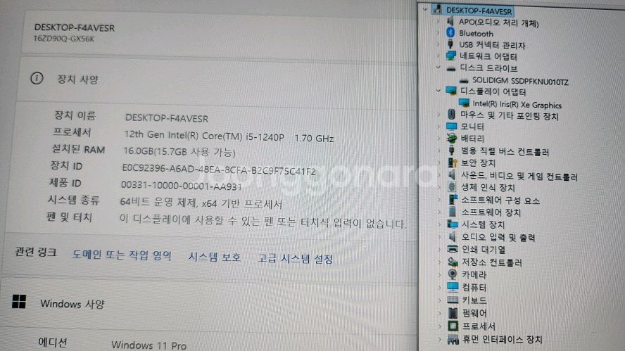 LG 최신형 12세대 16인치 화이트 그램/램16,1T--7