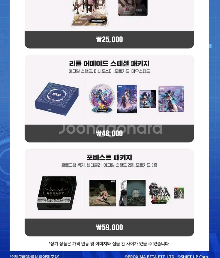 니케 팝업스토어 댈구 해드립니다!--5