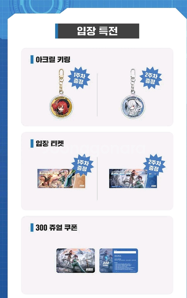 니케 팝업스토어 댈구 해드립니다!--8