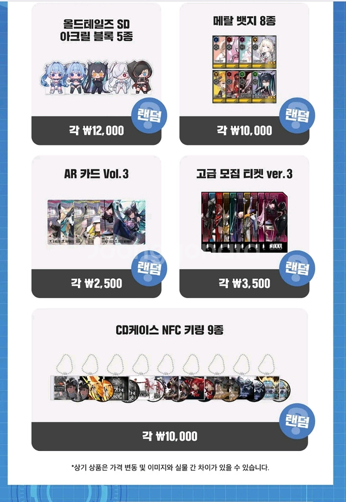 니케 팝업스토어 댈구 해드립니다!--7