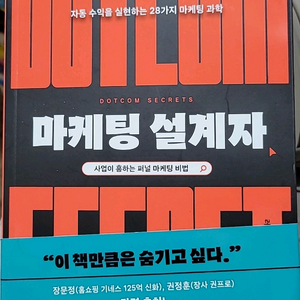 마케팅설계자-택포16000원