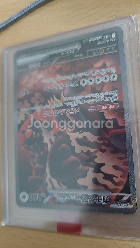 포켓몬 카드 일판 Bloodmoon Ursaluna--2