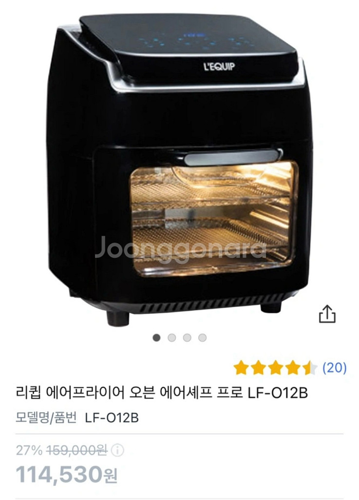 에어프라이어 12리터--1