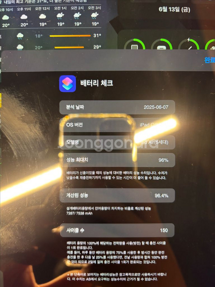 아이패드 에어 5세대 + 애플펜슬 2세대--2