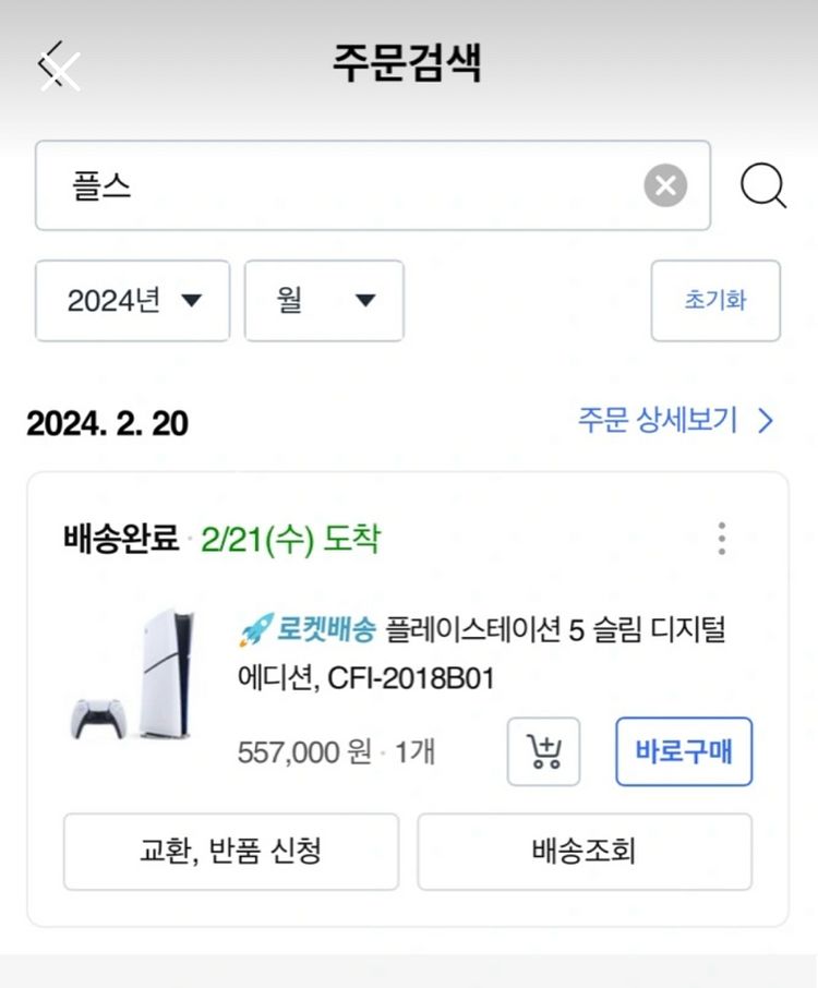 플스5 슬림 디지털 PS5--2