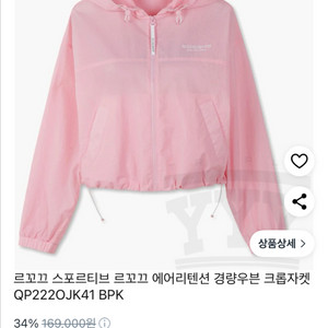 서울)르꼬끄 에어리 텐션 크롭 자켓 L사이즈