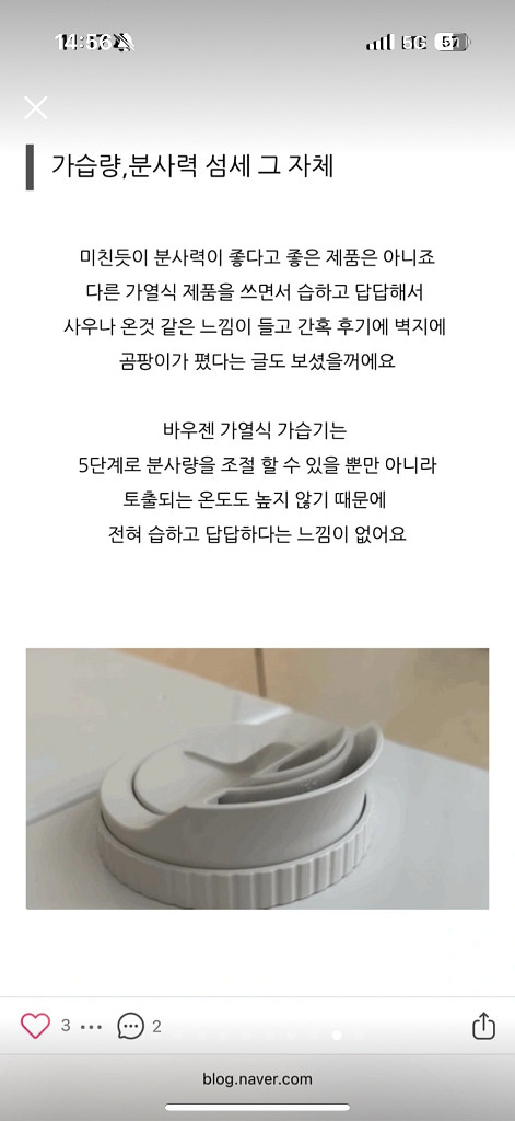 바우젠 CL-P1000 100도 열소독 가습기 새상품--8