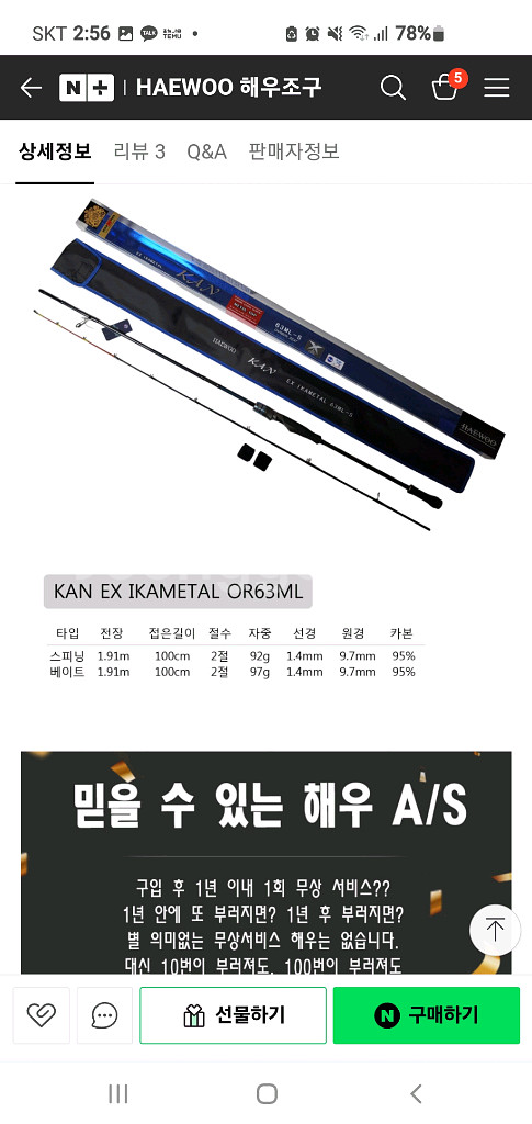 해우 칸 EX 이카메탈 오모리그로드 한치낚시대--2