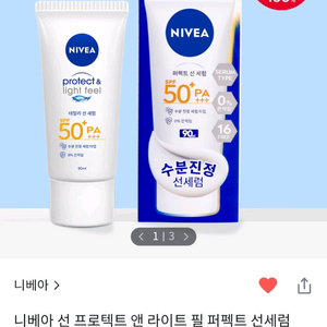 (반택포)니베아 라이트 필 퍼펙트 선 세럼 90ml