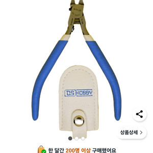 건담, 프라 공구 세트로 팔아요