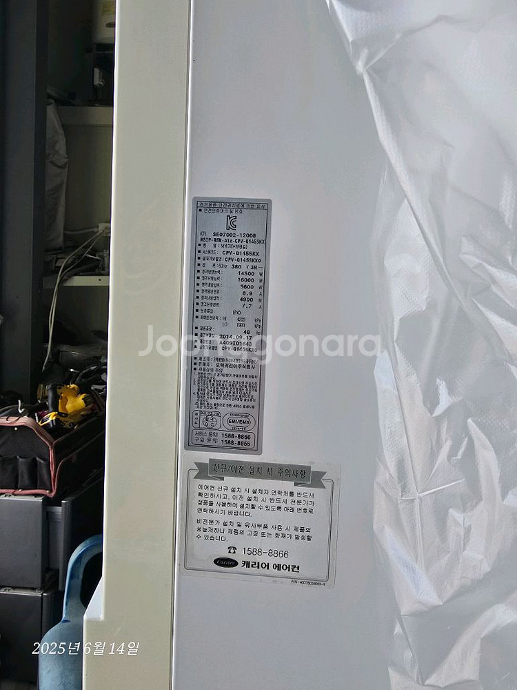 캐리어 인버터냉난방기 삼상 업소용냉난방기 당일설치가능--2