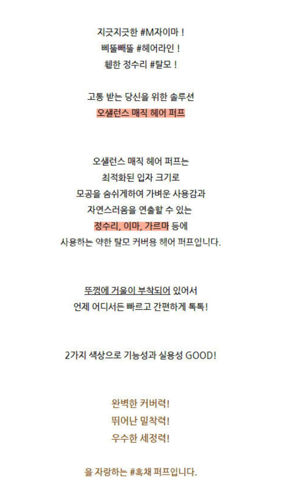 흰머리커버 새치커버 흑채 3개 탈모커버 휑한정수리 M자--4