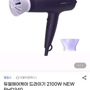 (새제품)필립스 헤어 드라이어