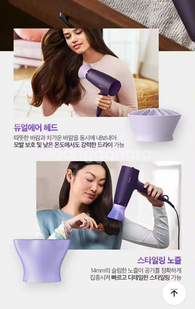 (새제품)필립스 헤어 드라이어--2