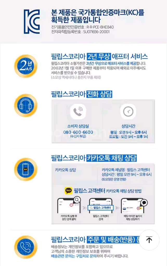 (새제품)필립스 헤어 드라이어--6