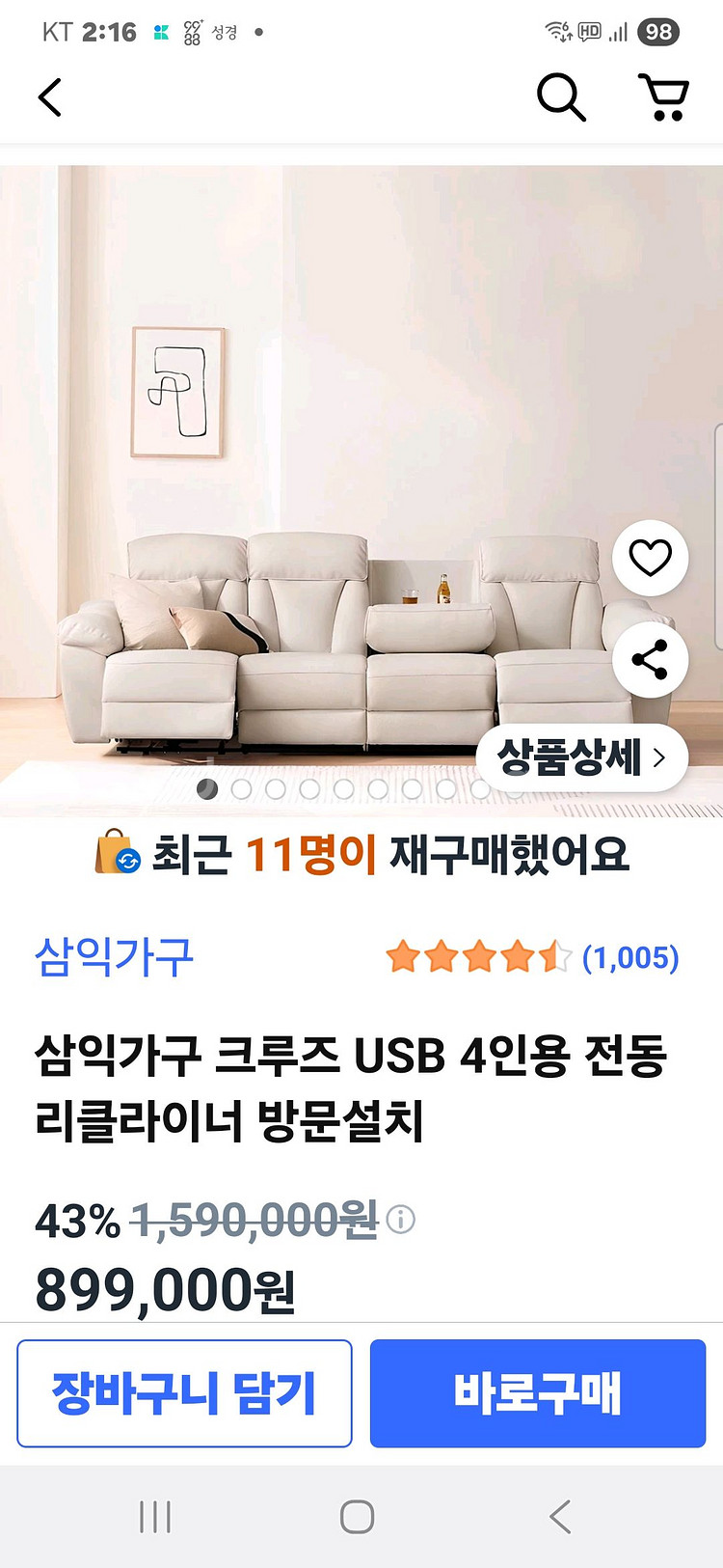 리클라이너 소파--5