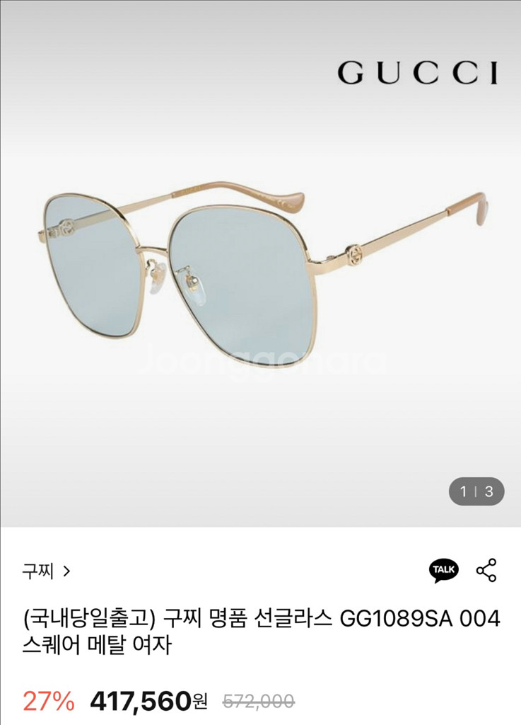 구찌메탈선글라스정품--0