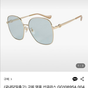 구찌메탈선글라스정품