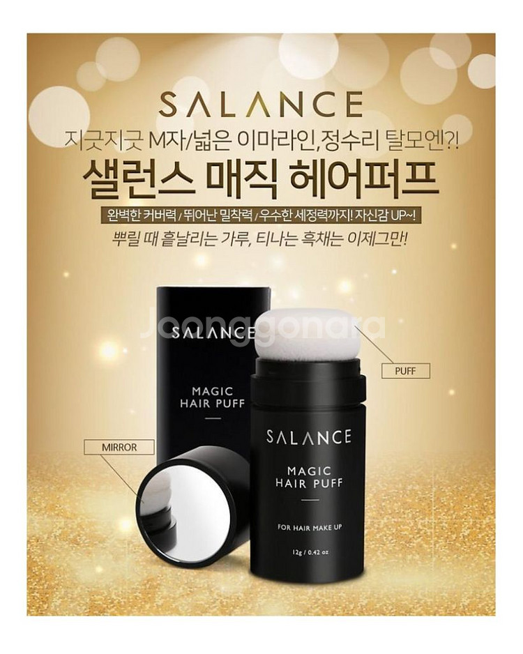 흰머리커버 새치커버 흑채 3개 탈모커버 휑한정수리 커버--0