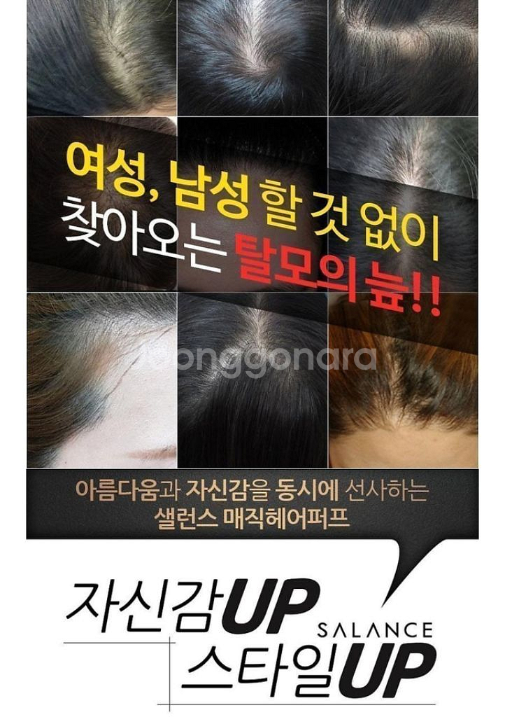 흰머리커버 새치커버 흑채 3개 탈모커버 휑한정수리 커버--1