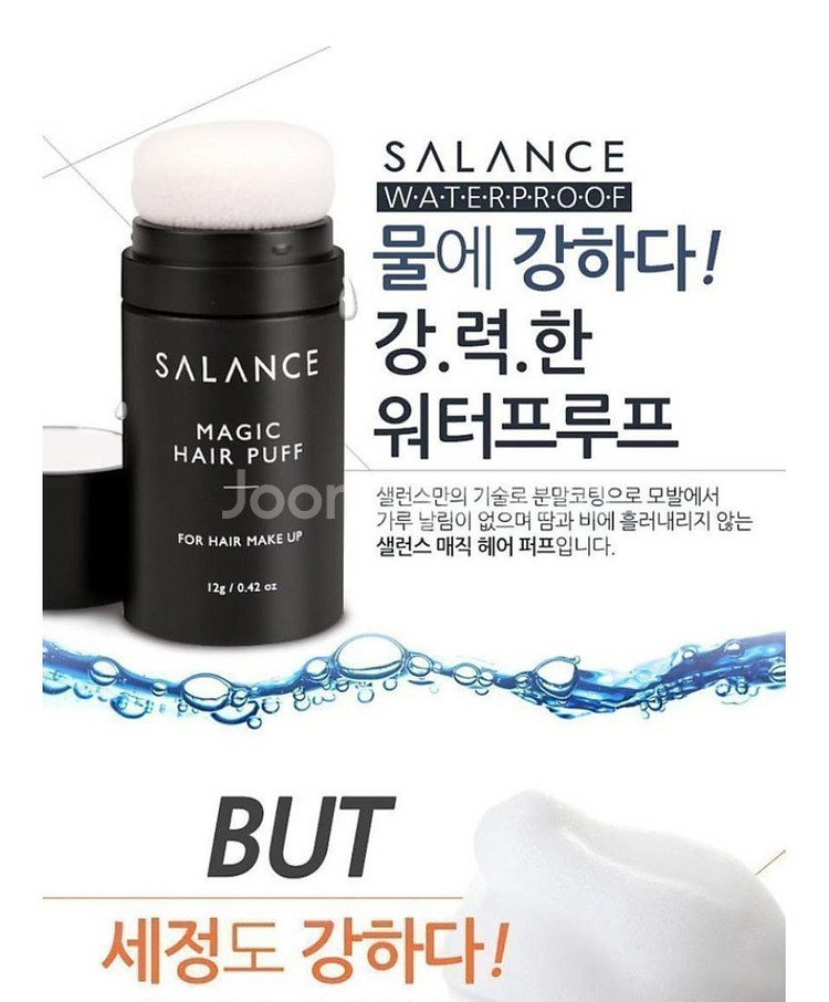 흰머리커버 새치커버 흑채 3개 탈모커버 휑한정수리 커버--3