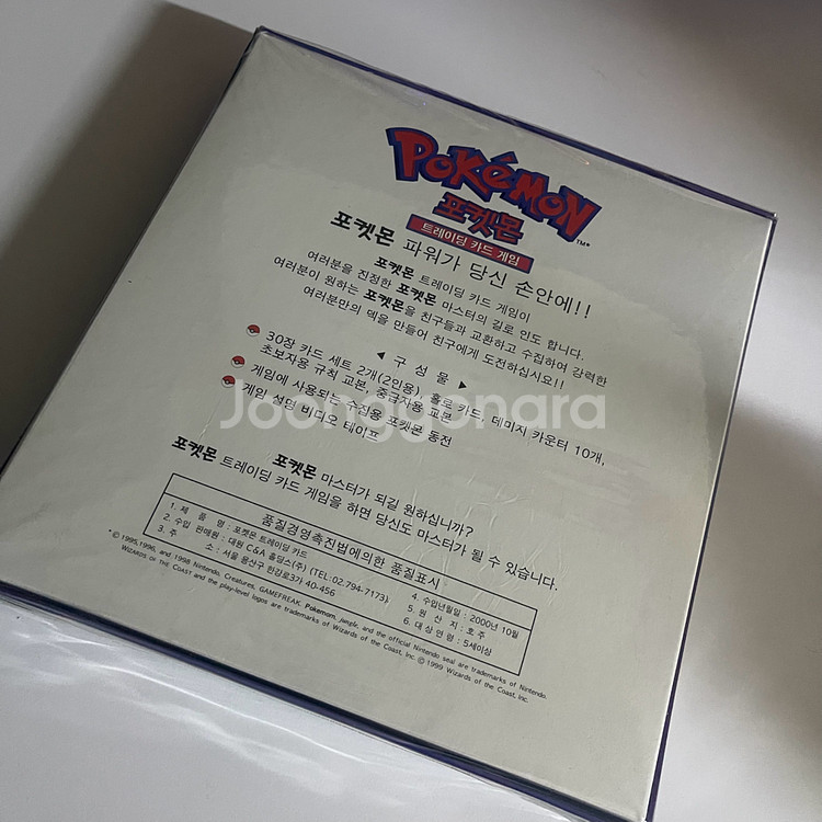 초판 2000년 포켓몬 카드 박스 미개봉 판매!--1