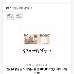 신세계상품권 20만원->18만에팝니다