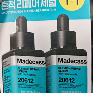 메디힐 흔적리페어 세럼 40ml 미개봉 1개 판매